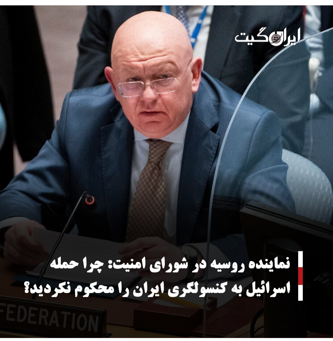 چراحمله اسرائیل را درکنسولگری ایران رامحکوم نکردید