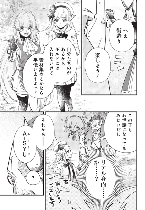#コミュ僧 第16話公開中です!友情出演ありがとうございました…! 