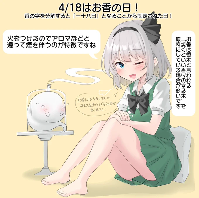おそようむ〜 