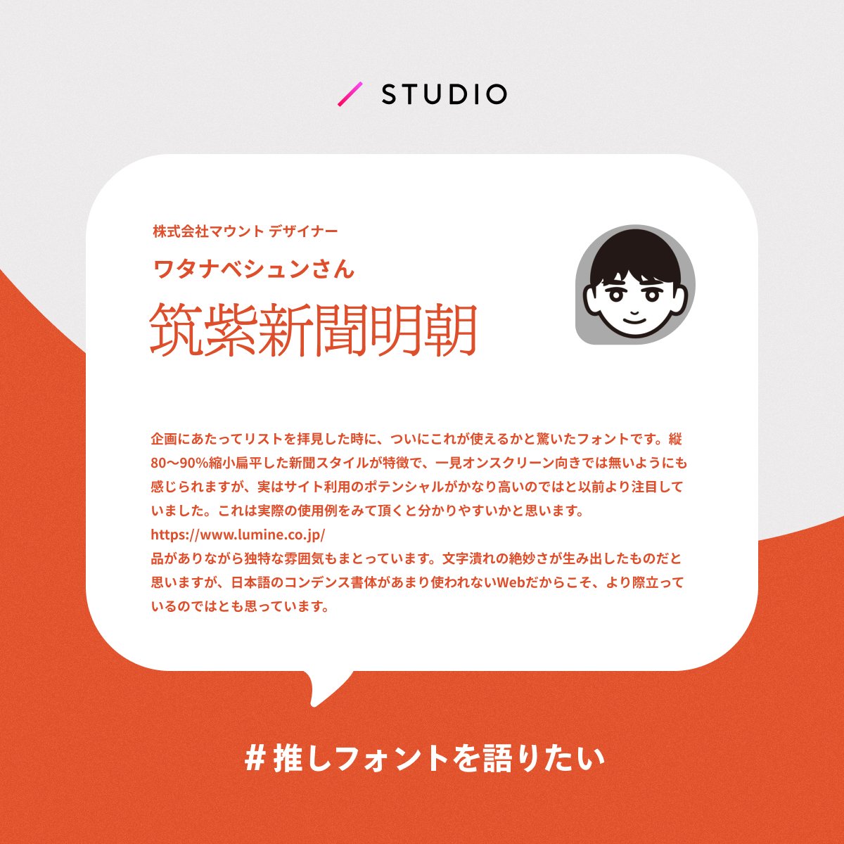 ワタナベ （ウェブボーイ ）/ mount inc. tweet media