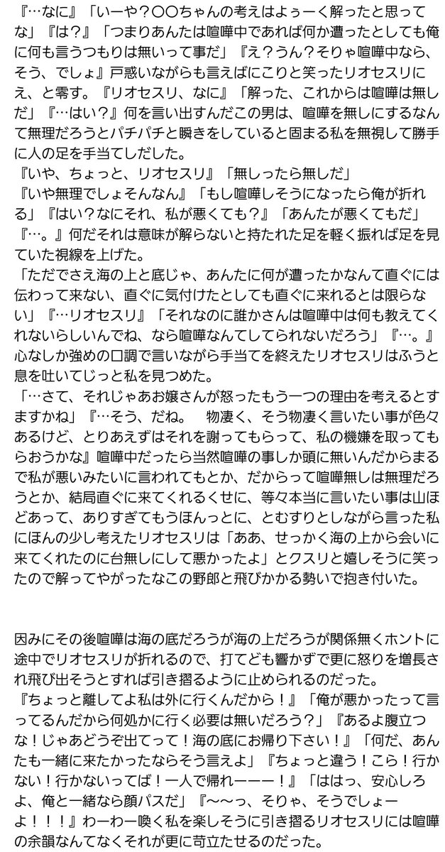 怪 我したり怖 い目に遭ったりしたけど、 喧 嘩 中だったし、、、ね？ (⛓️もちょっとテ イ ス トが違いかな？) ⛓️(4/4) ﾂ ﾘｰ↑⚜️ ﾂ ﾘｰ↑↑👹/🧋 ﾂ ﾘｰ↑↑↑🎧️/🥃 ﾂ ﾘｰ↑↑↑↑🐳/🌀 ﾂ ﾘｰ↑↑↑↑↑🔶/🦉 #gnsnプラス #gnsn夢