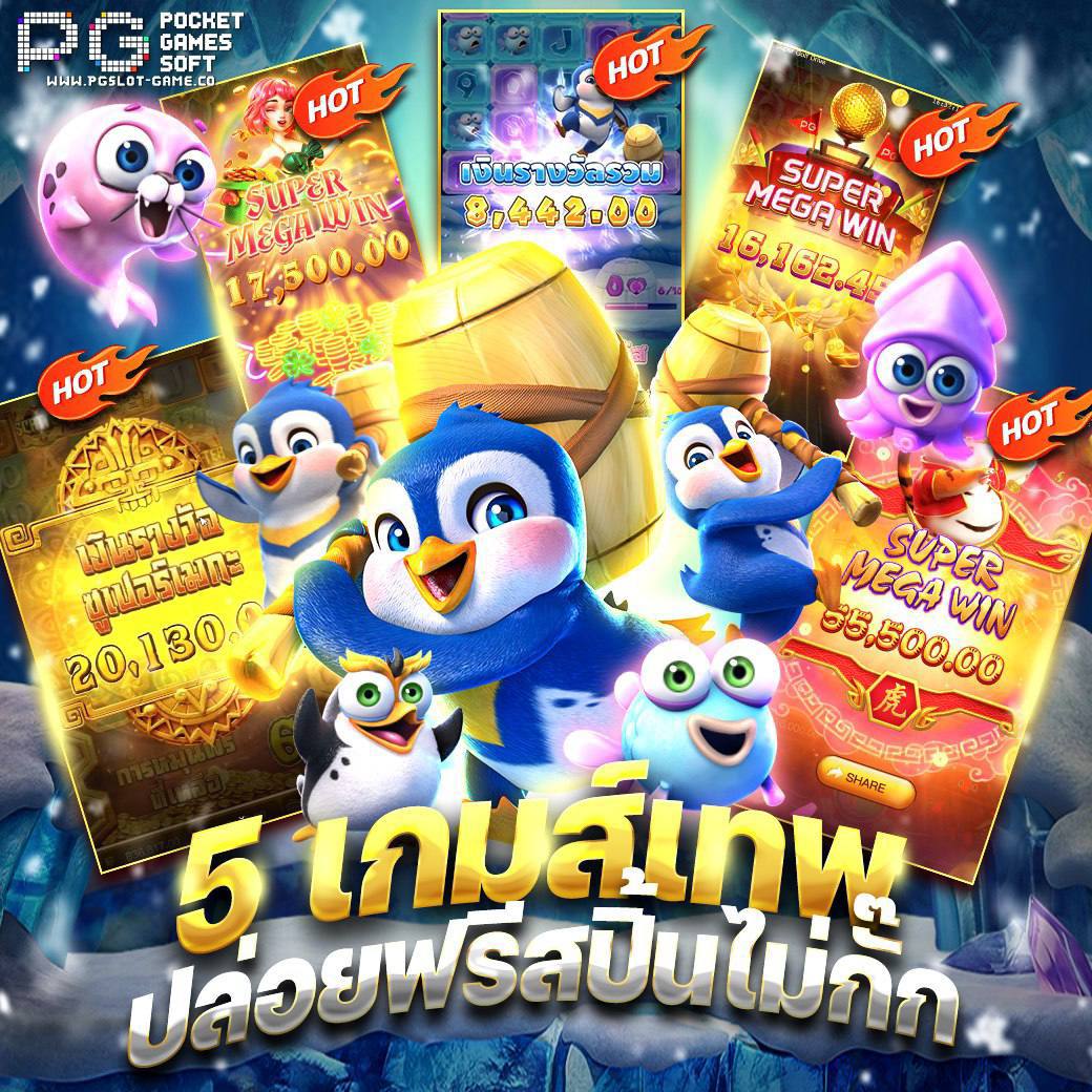 hwan46341's tweet photo. 5เกมส์เทพ เล่นยังไงก็แตก💸🔥
ฟรีสปินเข้าง่าย โบนัสกะจาย🎉

เว็บนี้เว็บเดียวhttps://t.co/wyYRmqcWub

#เว็บตรง #เว็บตรงอันดับ1 #เว็บตรงไม่ผ่านเอเย่นต์ #เว็บทุนน้อย #เครดิดฟรี #ฟรีเครดิตล่าสุด #ฟรี #สล็อตทุนน้อย https://t.co/RtoSEZBUD7