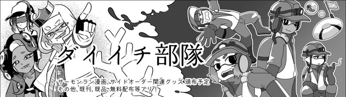締切りまであと 13 日! 2024年6月22日(土)開催 スプラトゥーン オンリーイベント 「スプラケット23」に申し込むよ!  https://t.co/Y6ngR7TSBQ 
