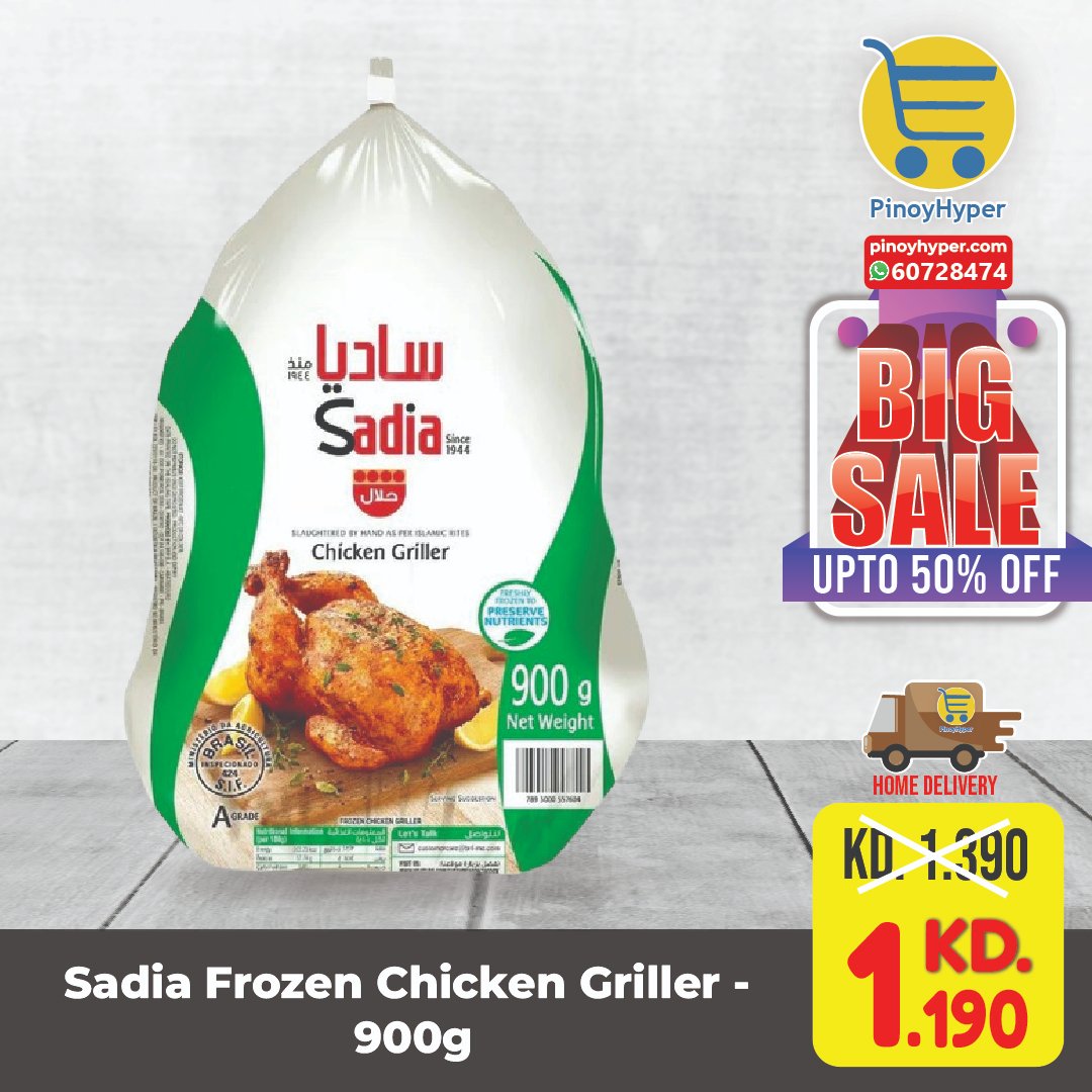 🇰🇼 Big Sale 🇰🇼
🥰Offer for OFW Kuwait 🥰
Delivery All over Kuwait 🚛
Sadia Frozen Chicken Griller - 900g
#pinoyhyper #ofw #ofwkuwait #pilipinosakuwait #onlinegrocery #pinoy #philippines #filipino #pilipinas #pinoyfoodie #pinoyfood
#summeroffer
#offer #summer #summersale #sale