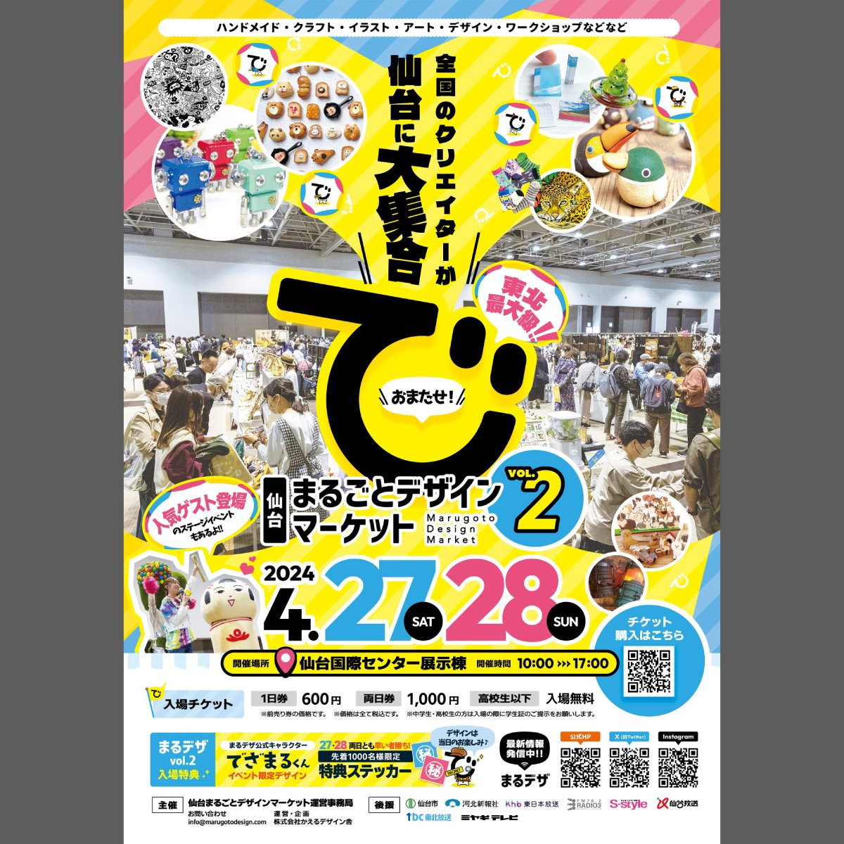 sancivet's tweet photo. #まるデザ  仙台まるごとデザインマーケットvol.2。 
@marudeza_sendai  
会場：仙台国際センター 展示棟 1〜3  出展日：2024年4月27日（土）、4月28日（日） 両日10:00〜17:00  ブース番号：B-5「SanCivet ＆ SKY.MOJAN」
@sky_mojan
と一緒に仙台まるデザに出展します。 よろしくお願いします！ https://t.co/zkUx295jD1