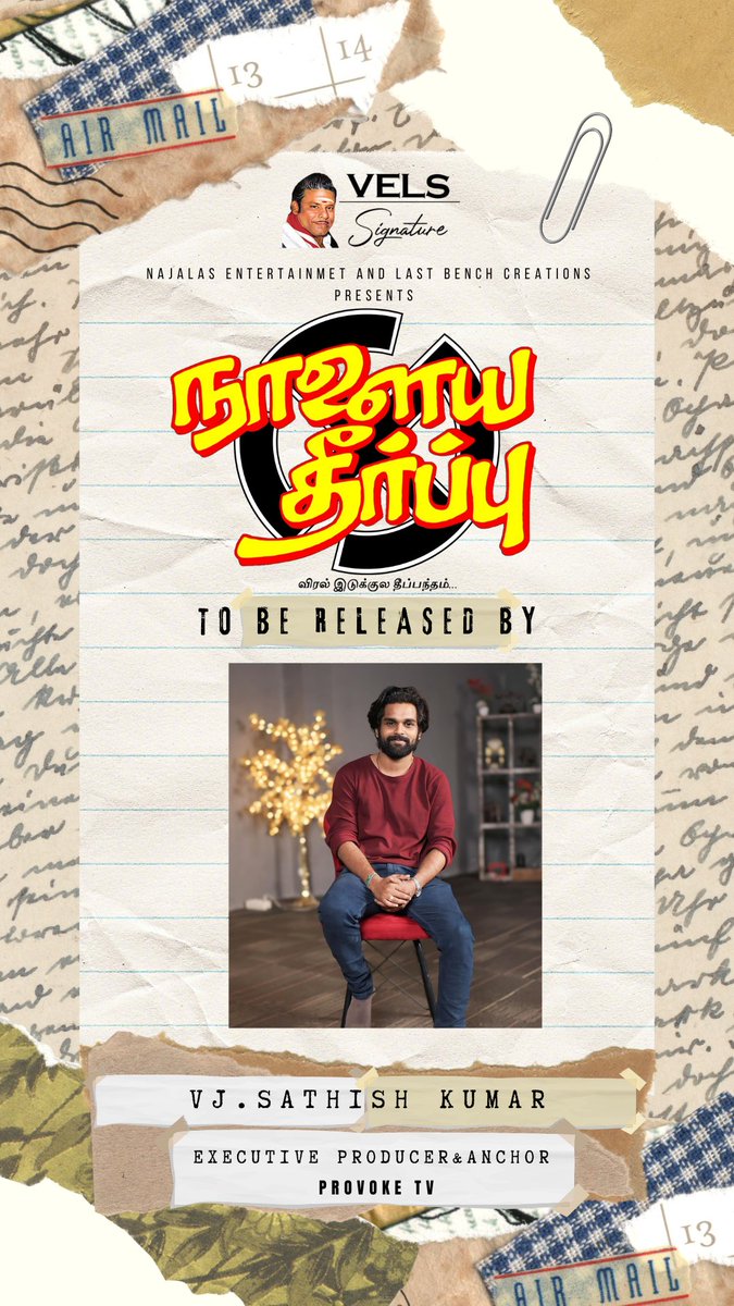 #NaalaiyaTheerpu Short Film to be released by Executive Producer & Anchor #SathishKumar Today. Teaser ICYMI 🔗 youtu.be/pL8jk2aHQOU A #NK Film 🎥 #Ajay @shiyamjack @ConzeptNoteOff @divomovies