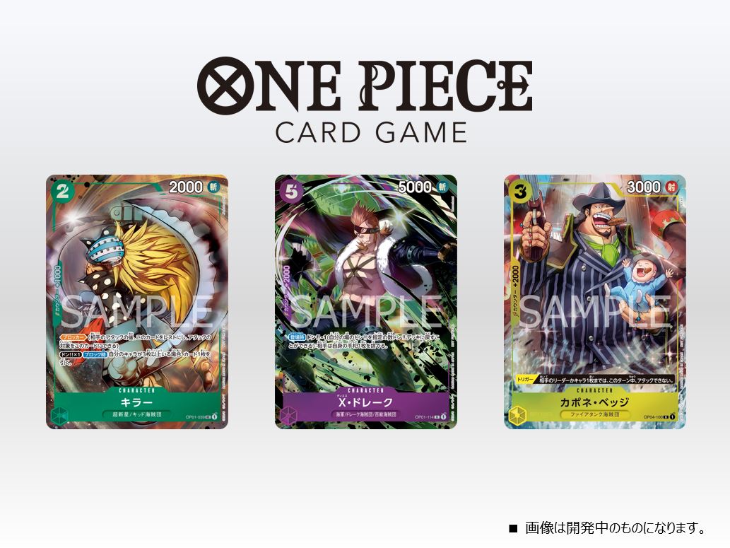 公式】ONE PIECEカードゲーム on X: 公式】ONE PIECEカードゲーム on X: