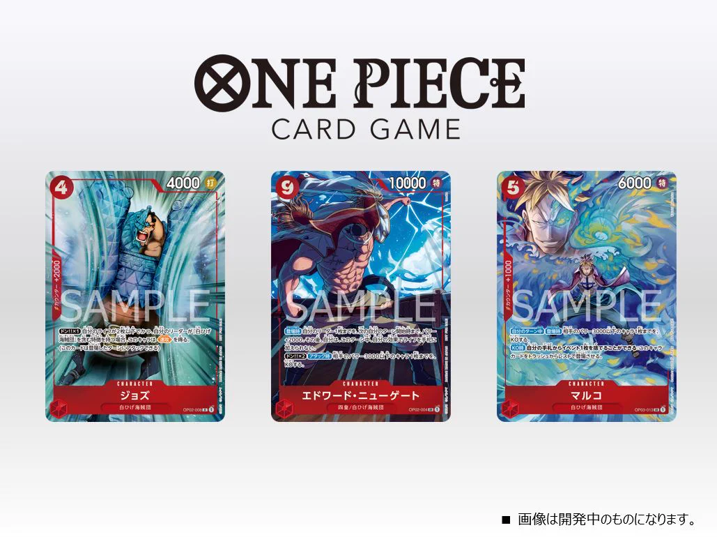 公式】ONE PIECEカードゲーム on X: 