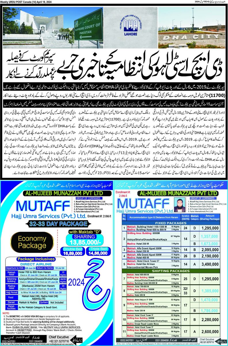 WandarManzoor's tweet photo. DHA Lahore ki tawajjjuh k liye. https://t.co/3crfj22Ugb