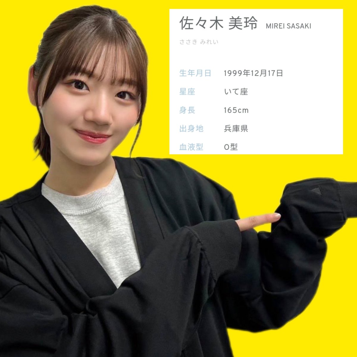 🏷⸒⸒ #いいねかRTで気になった人フォローする 💛 佐々木 美玲🍞Mirei Sasaki 💛 埼玉県 /♀️ / 無言⭕ / DM ❌ #日向坂46好きな人と繋がりたい #みーぱん推しと繋がりたい #おひさまと繋がりたい #坂道好きな人と繋がりたい