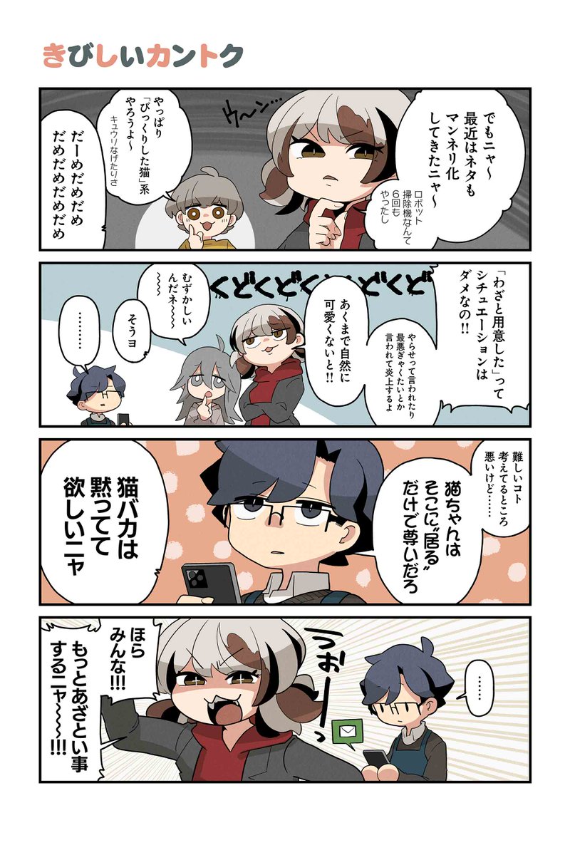 【きびしいカントク】NOBEL『猫の手だって役に立つ』 sai-zen-sen.jp/comics/twi4/ne… #ツイ4