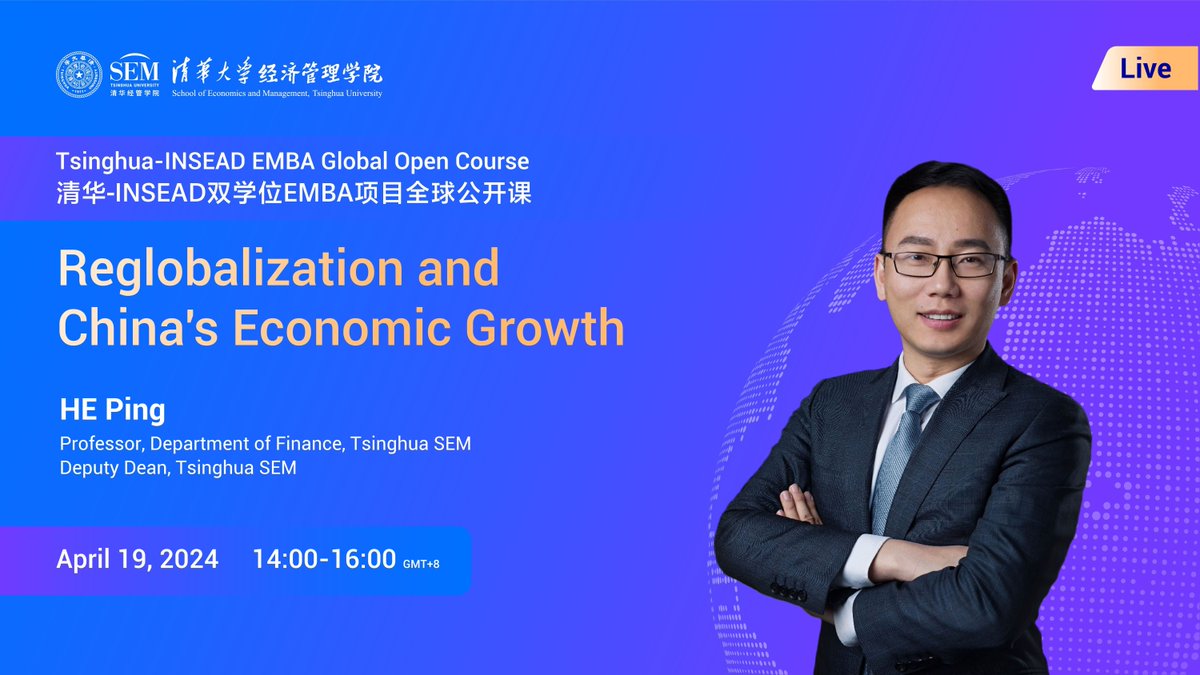 Curious about reglobalization and the #Chineseeconomy? Tune in on April 19th, 14:00 (UTC+8), for the Tsinghua-@INSEAD dual degree #EMBA course 'Frontier Economic Issues in China' by Prof. HE Ping from @SEM_Tsinghua. #TsinghuaOpenCourses