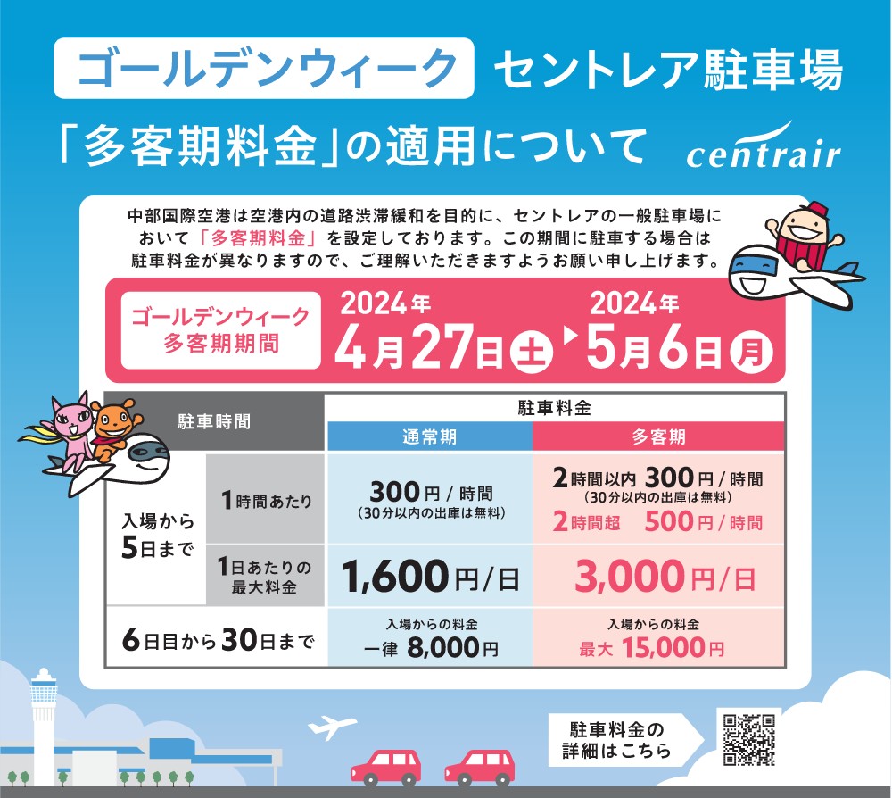 中部国際空港セントレア on X
