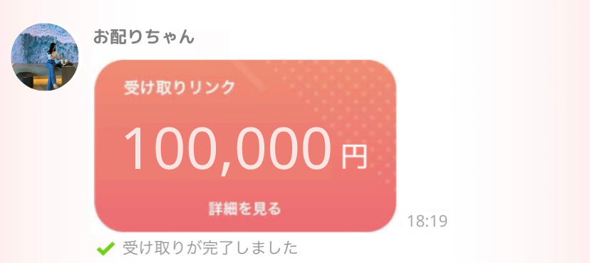 今日こそは10万payほしい方✋

『いいね』をした上で
・PayPay・現金・仮想通貨
どれが欲しいかリプ🤝

※受け取り方はプロフに