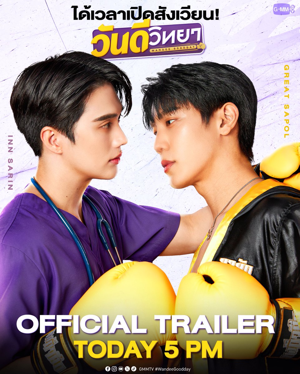 GMMTV's tweet photo. ได้เวลาเปิดสังเวียน! 🥊
“วันดีวิทยา Wandee Goodday”

รับชม Trailer พร้อมกันวันนี้! เวลา 17:00 น.
OFFICIAL TRAILER TODAY 5 PM

#WandeeGoodday
#GMMTV https://t.co/4djzQ8KDe5