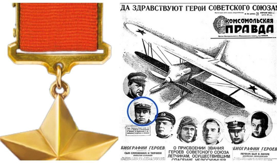 16 апреля 1934 года — Постановлением ЦИК СССР учреждено почётное звание «Герой Советского Союза».