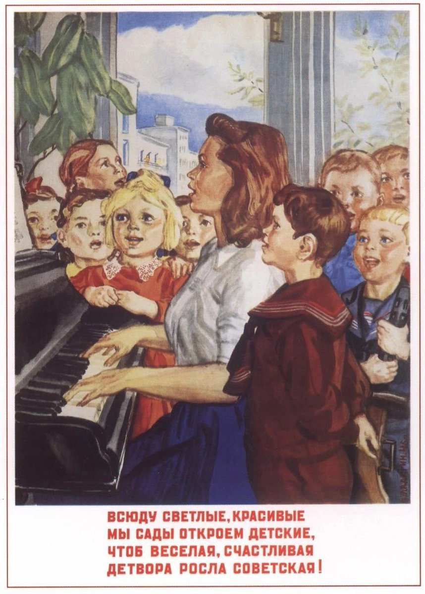 «Всюду светлые, красивые мы сады откроем детские.» Ладягин В. И., 1946 год #Советское_Искусство