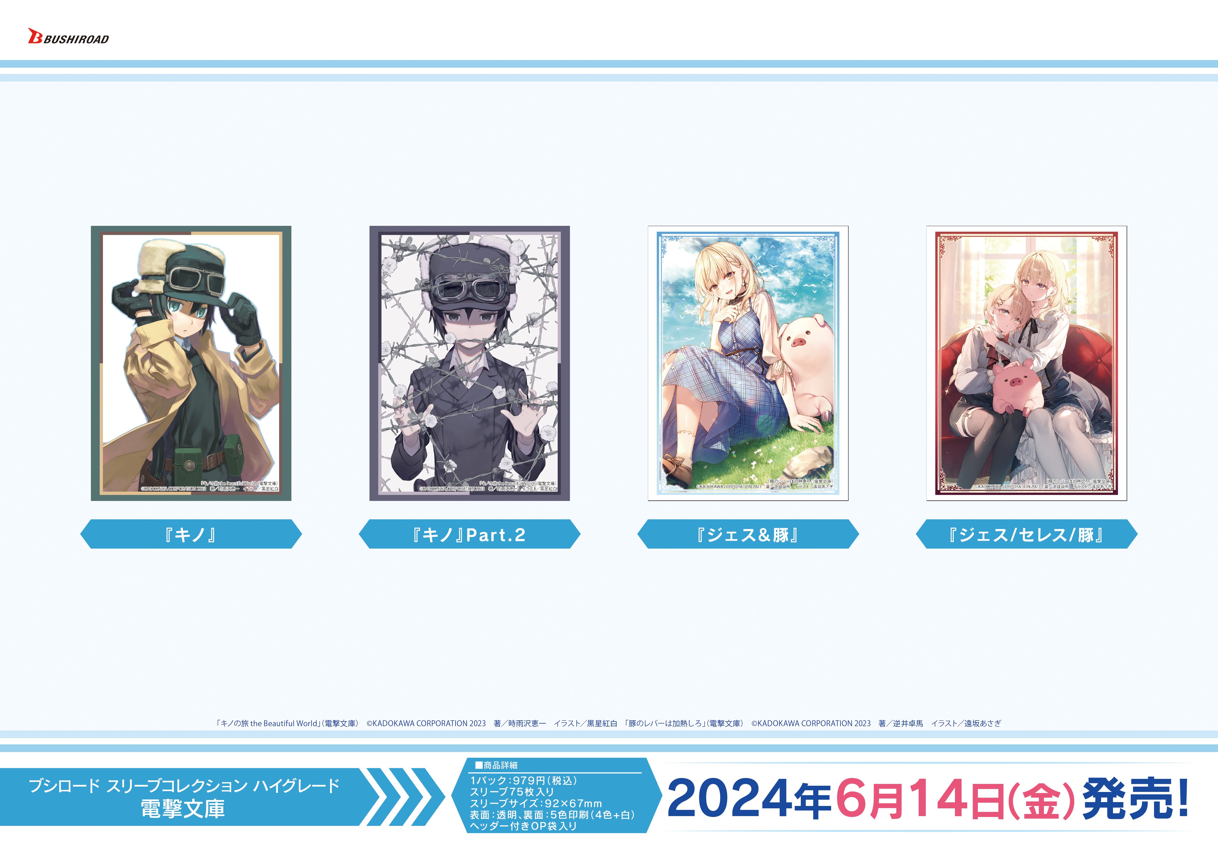 カード情報部【ブシロード公式】 on X: 