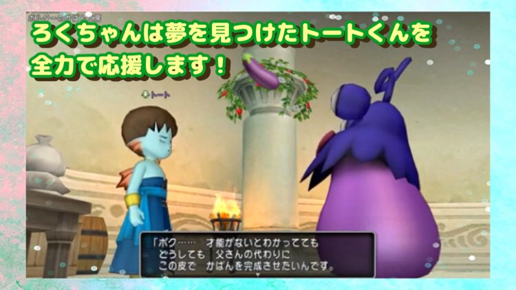 usanopiyo's tweet image. 【ドラクエ10】 ナスビのコろくちゃんの大冒険！今だからこそ？クエスト237 どうぐかばん工房「父と息子」～ちょっと哀しいお話・・・🍆🎀⬇️

youtu.be/ZpboIMZqLzY?si…

🍆🎀「どうしよう…なんて言おう…😢」ﾄﾎﾞﾄﾎﾞ....なろくちゃんのおはなし
#DQ10 #ゲーム実況 #gamecommentary #うさぴよの巣