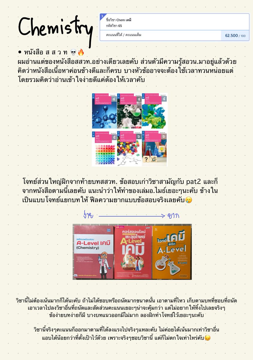 เปมมี่ tweet media