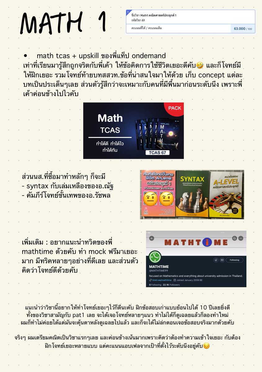 เปมมี่ tweet media