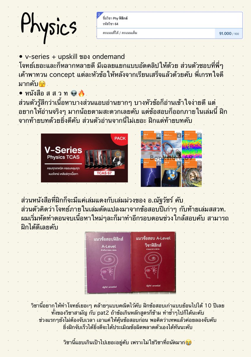 เปมมี่ tweet media