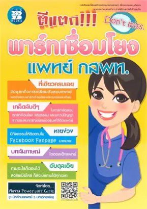 เปมมี่ tweet media