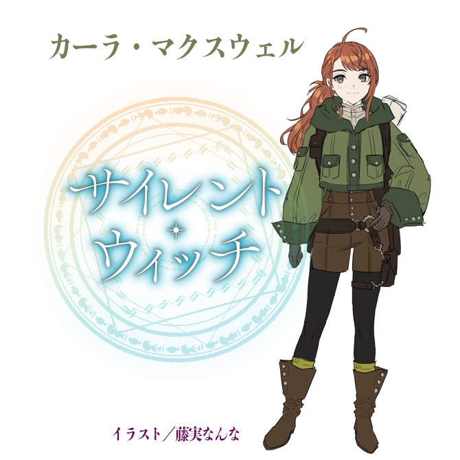 サイレント・ウィッチ -another- にも登場する、ルイスの姉弟子