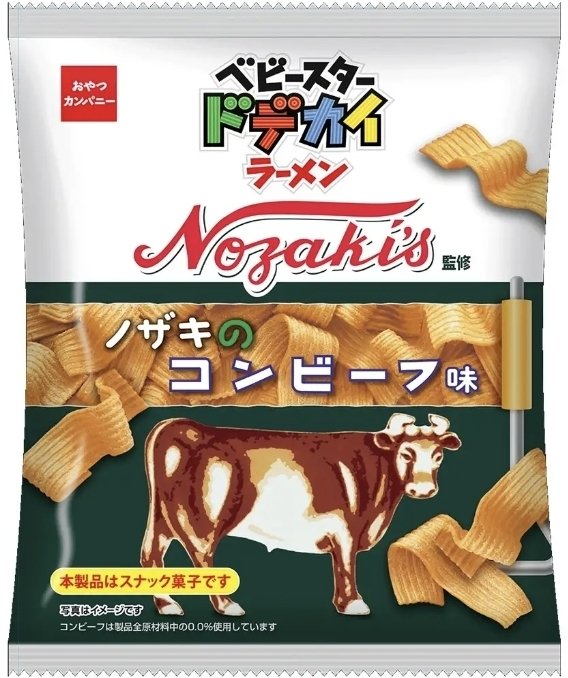 お、おにぃ当てた👏
おやつカンパニー
ベビースタードデカイラーメン
ノザキのコンビーフ味
#今週のおやつ
#148neo