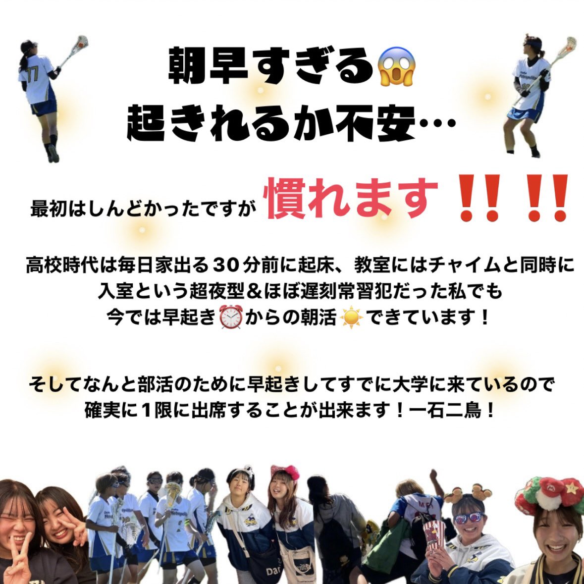 omu_w_fresh's tweet photo. 【入部前のお悩み解決‼️】
毎年女ラクに入部するにあたってよく聞かれる質問に全力回答していきます🎶まずはこの3つ✨️✨️

#春から大阪公立大学 #春から大阪公立大 #春から公立大 #春からハム大 #春からomu #関西ラクロス https://t.co/6FQRSOq0Bi