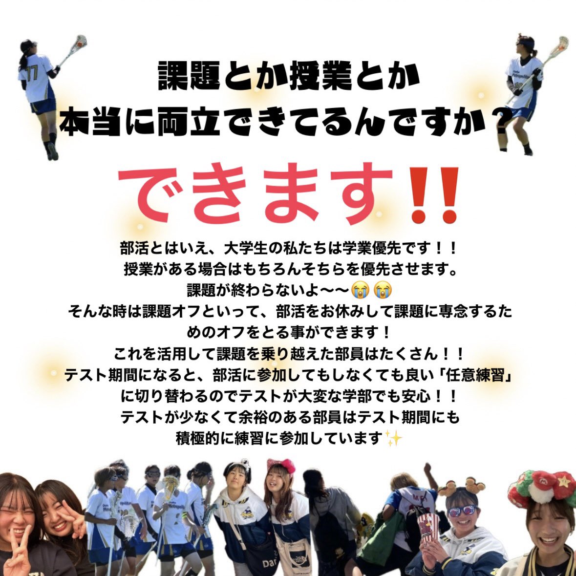 omu_w_fresh's tweet photo. 【入部前のお悩み解決‼️】
毎年女ラクに入部するにあたってよく聞かれる質問に全力回答していきます🎶まずはこの3つ✨️✨️

#春から大阪公立大学 #春から大阪公立大 #春から公立大 #春からハム大 #春からomu #関西ラクロス https://t.co/6FQRSOq0Bi