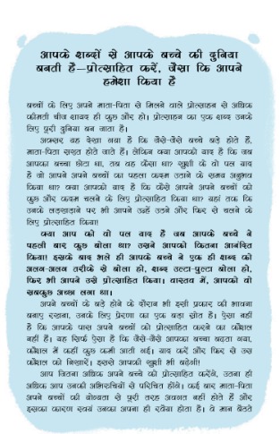 “आपके शब्दों से आपके बच्चों की दुनिया बनती है - प्रोत्साहित करें, जैसा कि आपने हमेशा किया है।” - प्रधानमंत्री नरेन्द्र मोदी क्या आपके पास भी है अभिभावकों को लेकर ऐसा कोई विचार? अभी जाएं नमो ऐप पर और हिस्सा लें हमारे #ExamWarriors मॉड्यूल में: narendramodi.in/examwarriorsv2