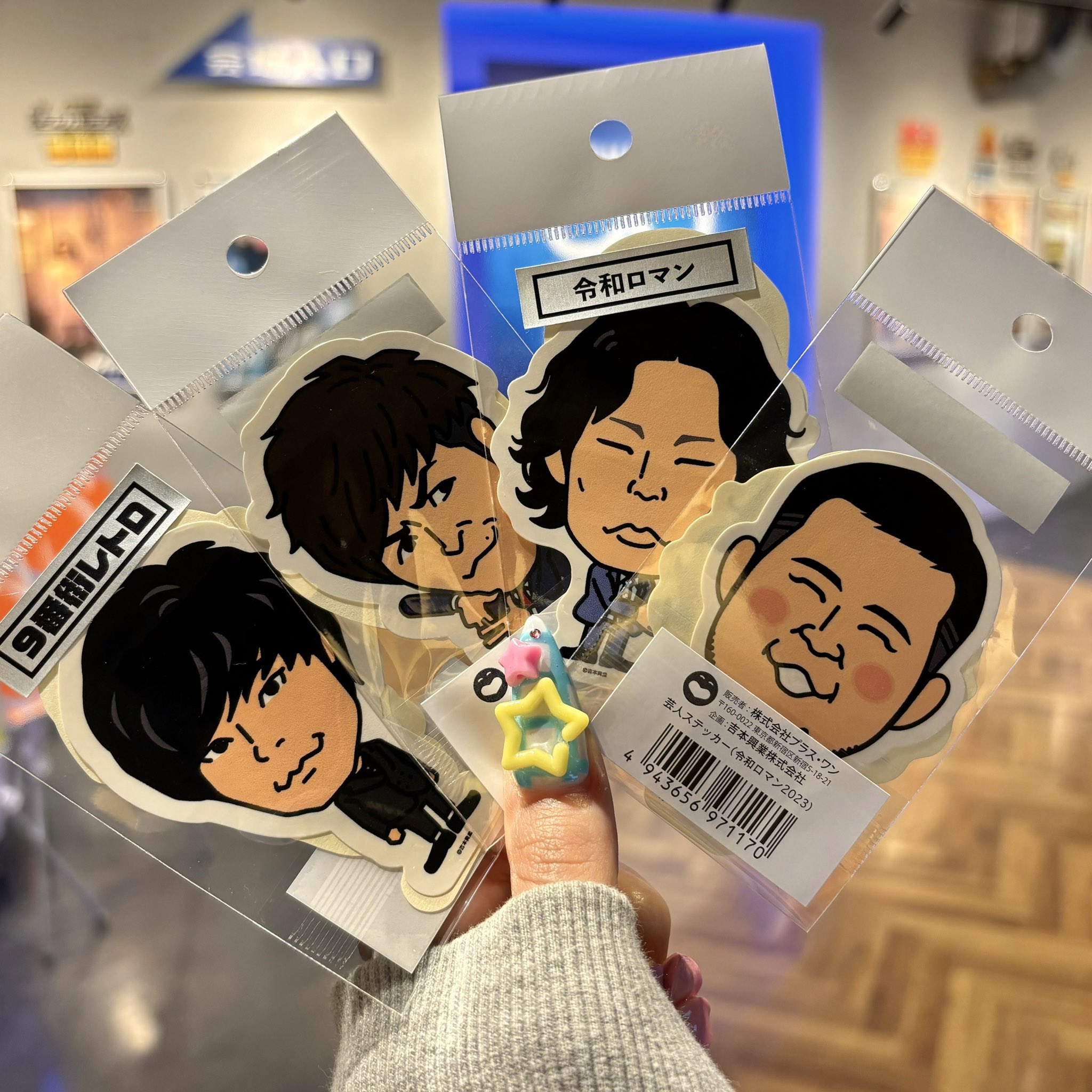 渋谷よしもと漫才劇場売店 on X: 渋谷よしもと漫才劇場売店 on X: