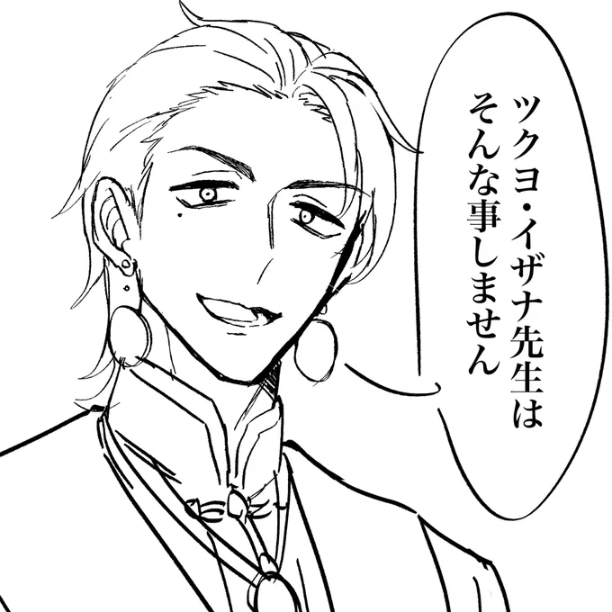 はい……… 