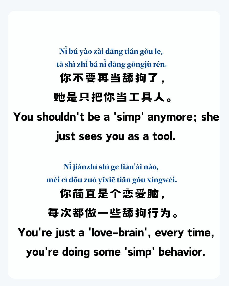 Ever wondered what 'simp' corresponds to in Chinese? Come learn about the emerging internet slang in Chinese—'舔狗'—and some additional slang terms! 

#dailychinese #LearnChinese  #mandarin #chinese #SpeakChinese #StudyChinese #ChineseLessons #汉字 #学中文 #中文课 #OnlineChinese