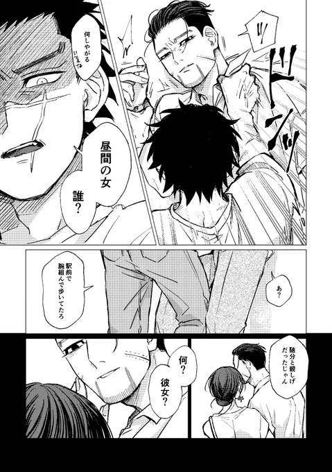 壁ドンsgoこれしかなかった 