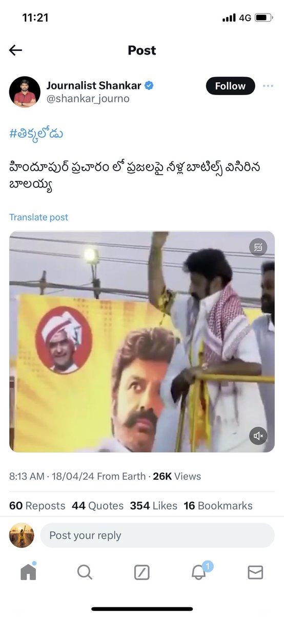 ఈ ఎర్నలిస్ట్ @shankar_journo నే కదా అప్పుడు ఆడోళ్ళు తరిమి తరిమి కొట్టింది 🤔🤔🤔