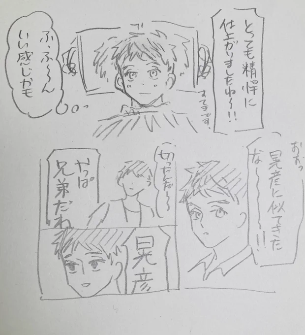 ✂️な晴彦 