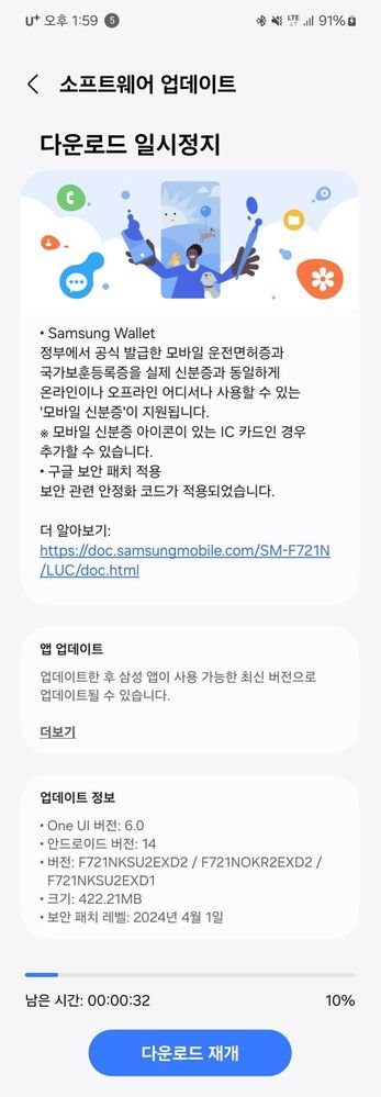 Samsung Galaxy Z Flip 4 April 2024 update - Korea #Samsung #GalaxyZFlip4