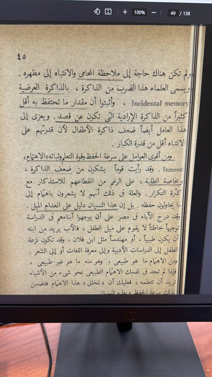 Mensa09's tweet photo. أتصفح الكتب العربية النادرة من المكتبة البريطانية وجدت كتاب أسمه النسيان أحمد فؤاد الأهواني لما تصفحته وجدت فيه أشياء غير جازمة و واقعية:

١- فيه ناس مناسب لهم الليل وأيضًا يوجد بعد الفجر ويوجد في النهار ، أحب هذا الجمع ولا الحصر في الفوائد . 

٢- الذي لاحظته إذا كتبت ماحفظت زاد الاحتفاظ به ولو كتبته بلهجتك يكون أكثر رسوخ ! 

٣- لما يمدحك المعلم تأكد سوف تحفظ أفضل من قبل وفرصة التأثير تزيد بالنسبة للمادة، فالكلمة قوة ! .

٤- أقوى العوامل لسرعة الحفظ وقوة التعلم وثباته هو الاهتمام ، كلما زاد اهتمامك في شيء اصبح هنالك قلّة في نسيانه .