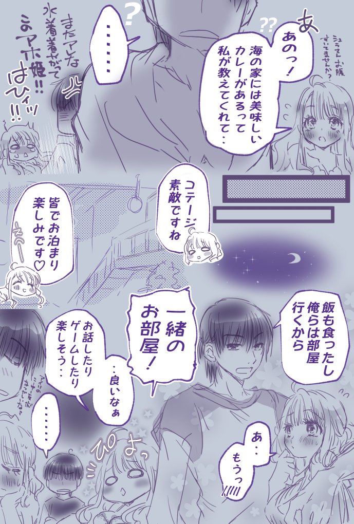 あちゅーむ。■こうの飛鳥 tweet media