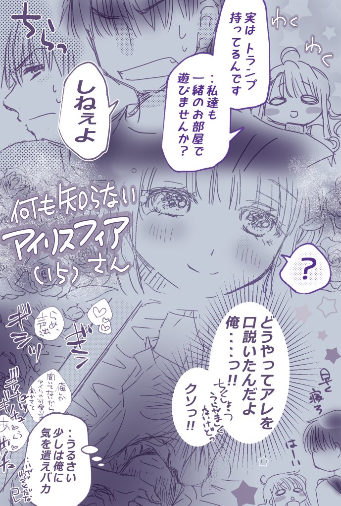 あちゅーむ。■こうの飛鳥 tweet media