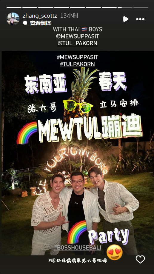 a poster for tonight😍
#mewtul  
#disco
#party
#SoutheastAsia
#Weibo