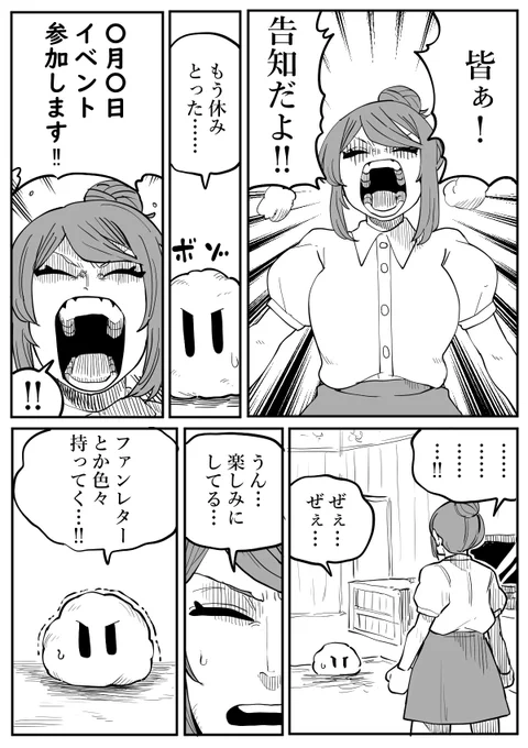 毎日澄ねぇ5日目

イベント等の告知に対して成長しすぎた澄ねぇとすみっこ
皆でカタクリとルフィ並の見聞色の覇気を習得すれば少し平和になるね😌

#アトリエすみっこ
#毎日澄ねぇ2024 