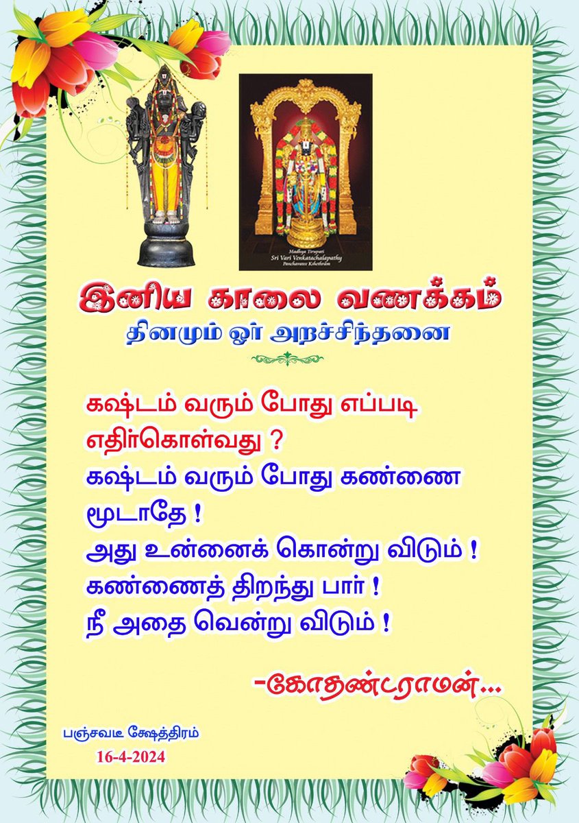 SudharsanSubash's tweet image. #LifeLessons #Subash