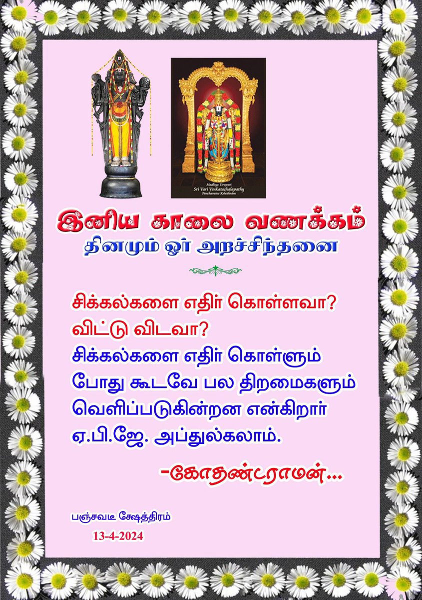 SudharsanSubash's tweet image. #LifeLessons #Subash