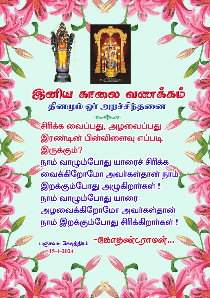 SudharsanSubash's tweet image. #LifeLessons #Subash