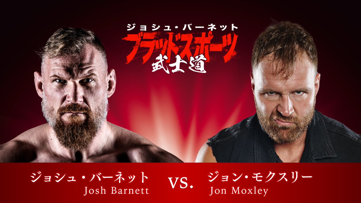 ☆速報☆ 6.22両国大会「Bloodsport Bushido」対戦カード発表 【メインイベント】 ジョシュ・バーネット vs. ジョン・モクスリー Josh Barnett vs. Jon Moxley ▼▼▼▼▼▼▼▼▼▼▼▼ #ジョシュ・バーネット 主宰 #Bloodsport #ブラッドスポーツ 6.２2（土）#両国国技館…