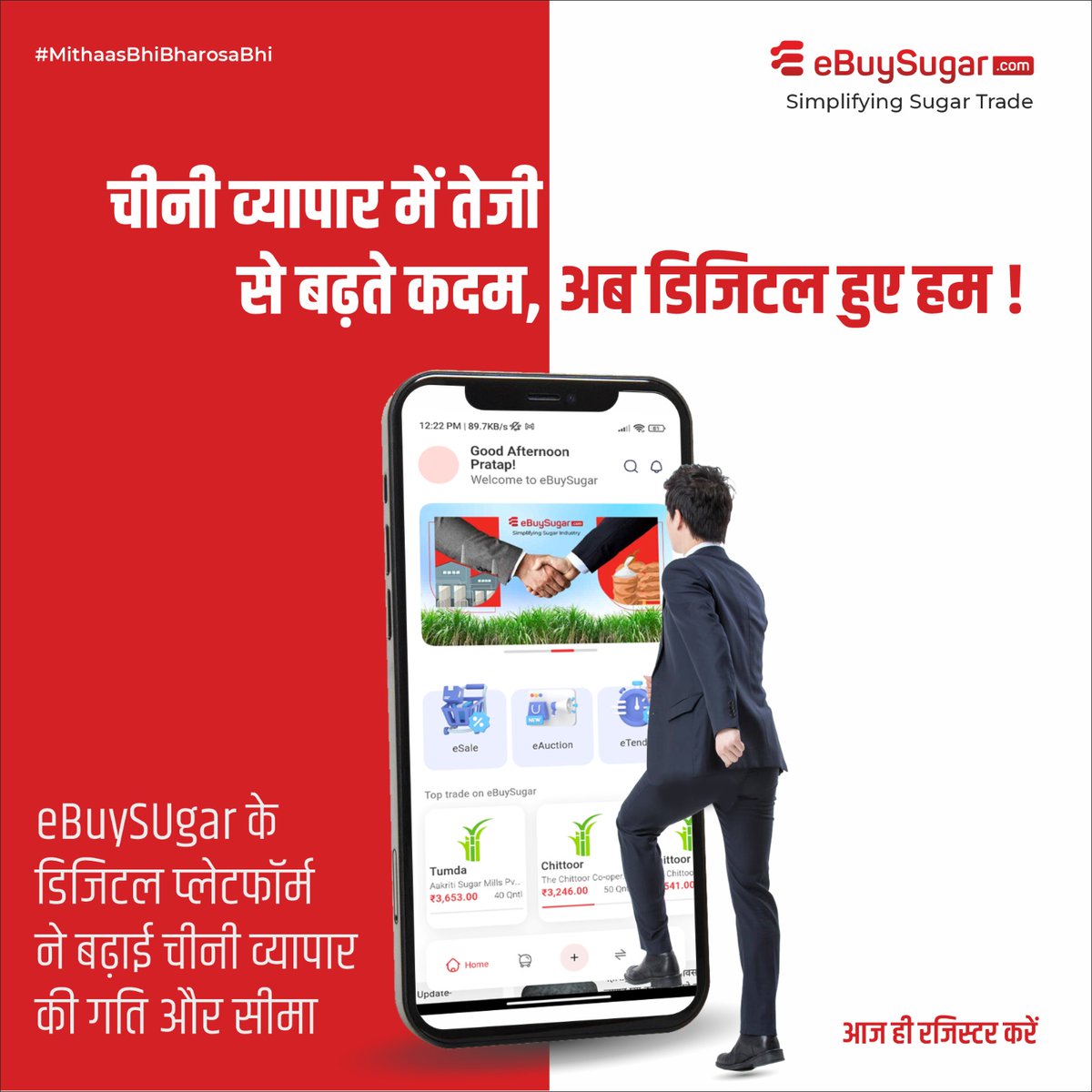 चीनी व्यापार के सबसे सफल प्लेटफॉर्म eBuySugar.com ने बनाया चीनी व्यापार करना सबसे आसान। आज ही, रजिस्टर करें : bit.ly/eBuyRegister अधिक जानकारी के लिए सम्पर्क करें 📞 9881999101 | 8055999101 #MithaasBhiBharosaBhi #powerofdigital #Delivery #eBuySugar #SugarTrade