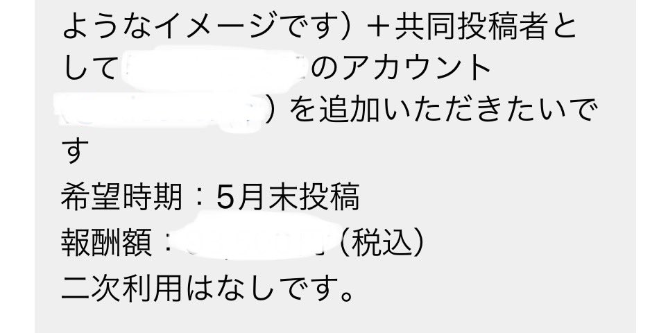 二次利用なし…🤔？